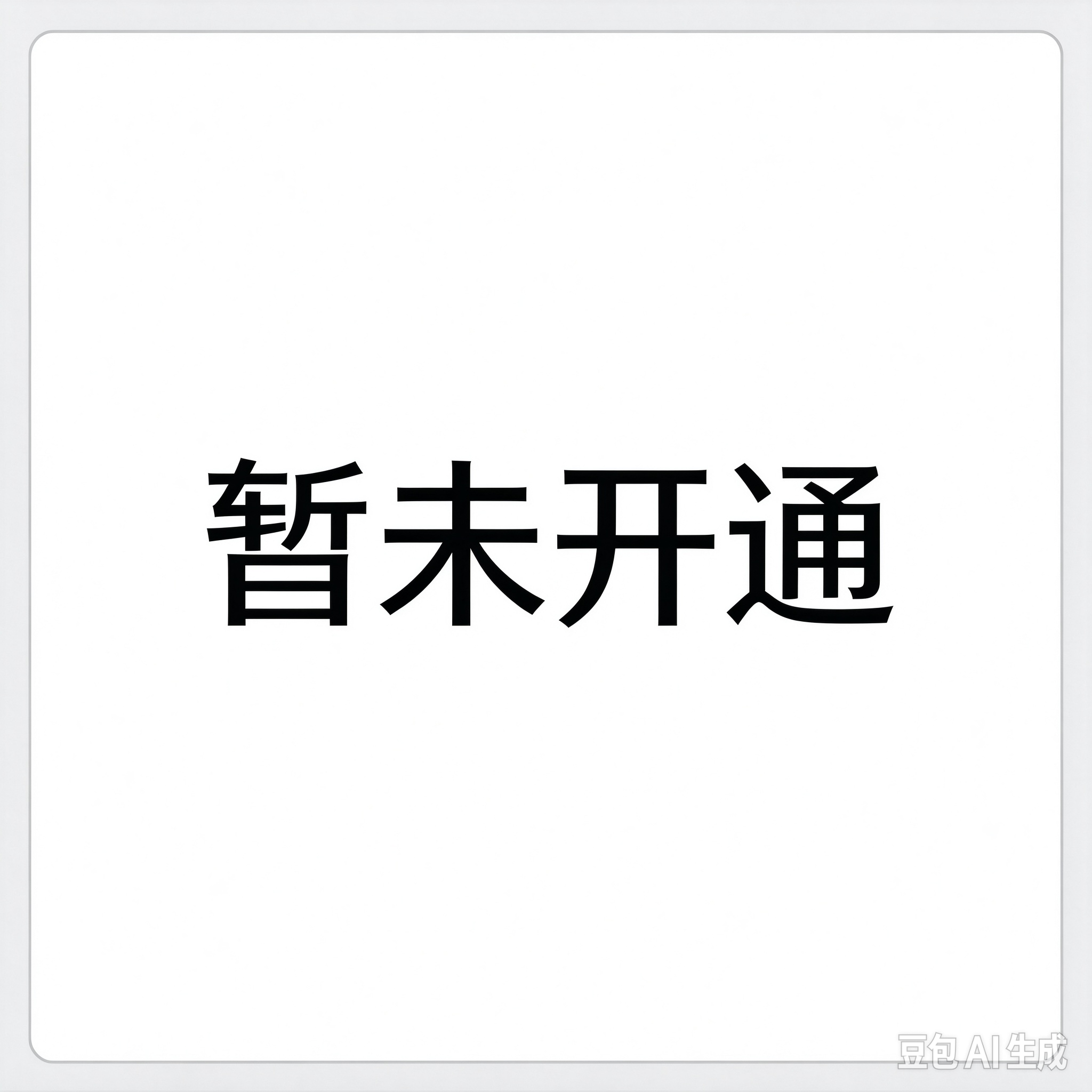 视频号二维码